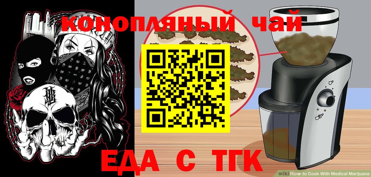 Кумертау  Cannafood конопля  Вход с VPN 