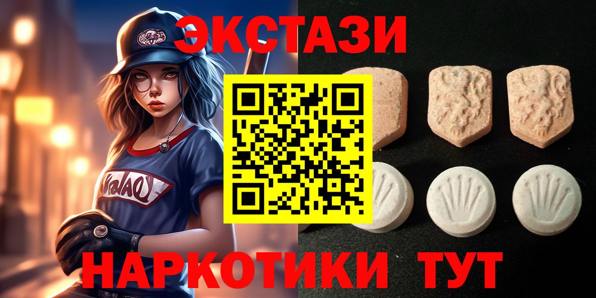 Кумертау  Ecstasy 300 mg  Экстази 99%  Ecstasy  Вход с VPN 