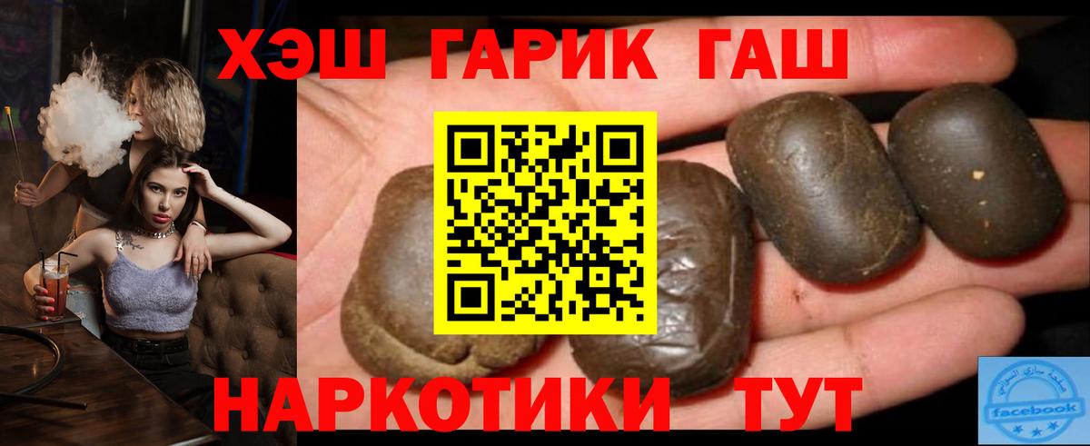 ГАШ ice o lator Кумертау