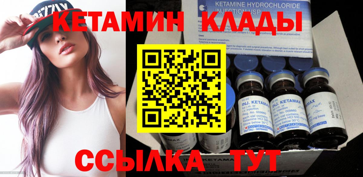 Кумертау  дарк нет формула  Вход с VPN  Кетамин ketamine  КЕТАМИН VHQ 