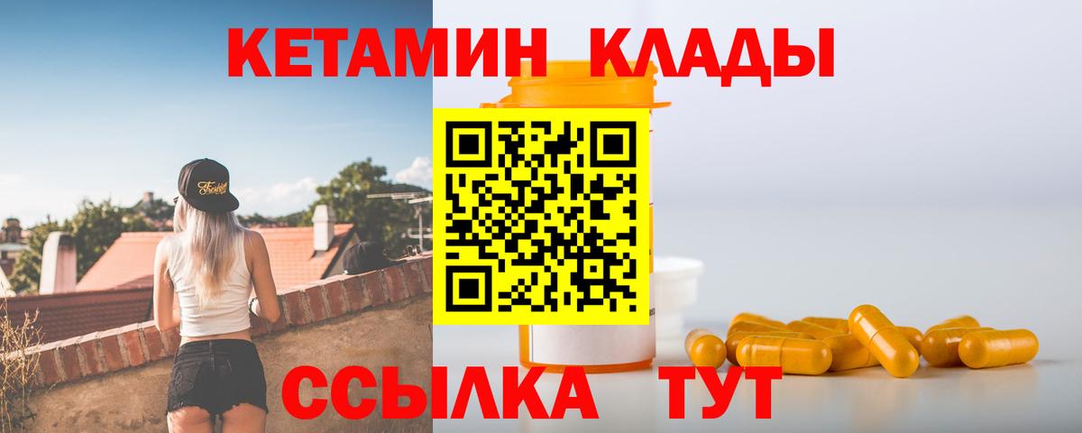 Кетамин VHQ Кумертау