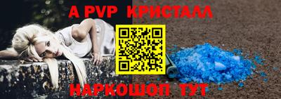 альфа пвп VHQ Конаково