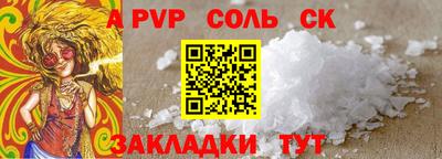 альфа пвп VHQ Конаково