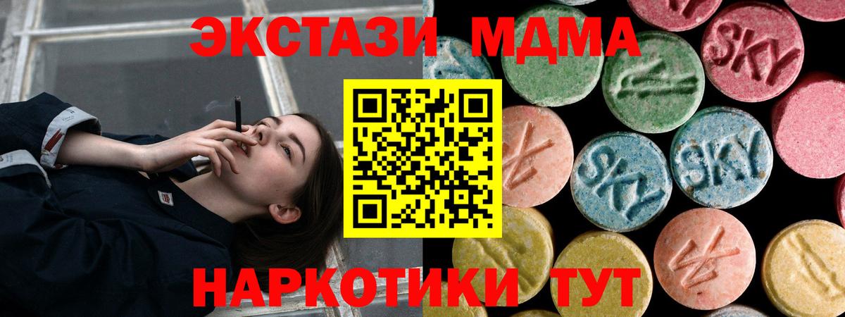 МДМА кристаллы  Вход с VPN  Кумертау  МДМА VHQ 
