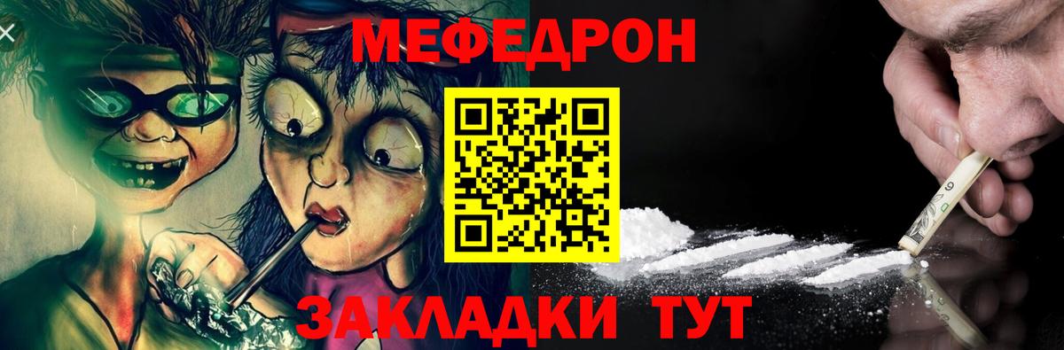 Кумертау  МЕФ  Вход с VPN  Мефедрон  Мефедрон mephedrone 