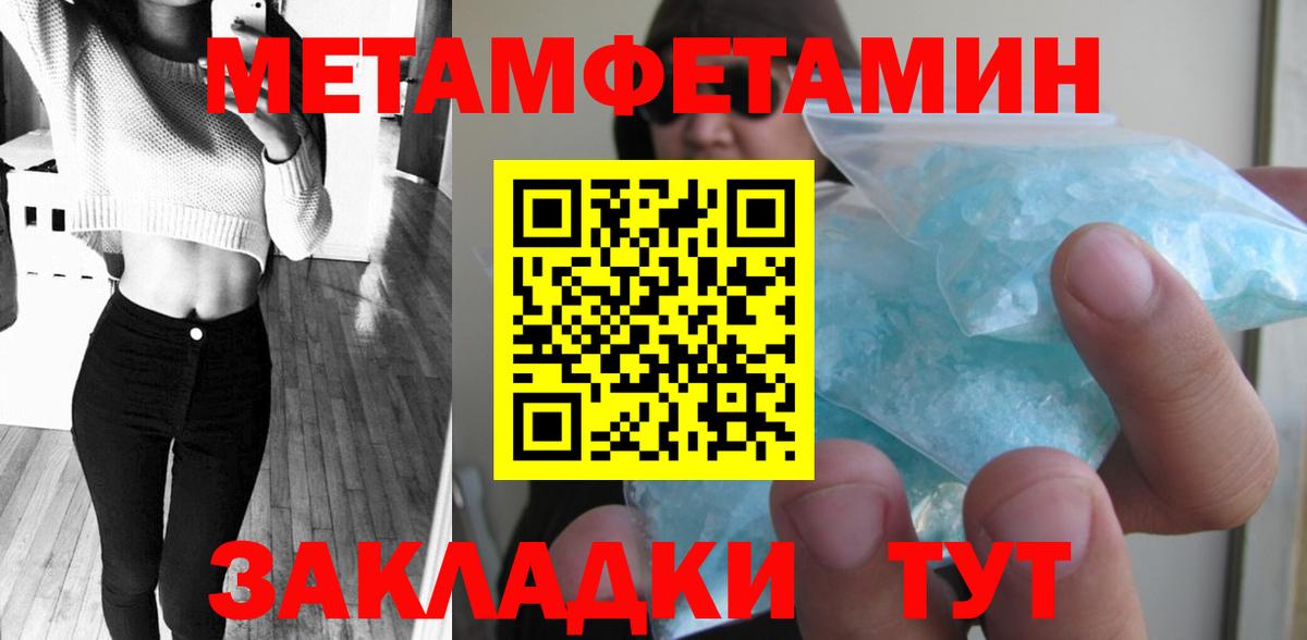 Первитин мет  Вход с VPN  Кумертау  Первитин мет 