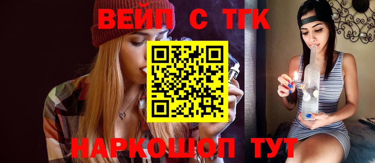 Дистиллят ТГК вейп  Дистиллят ТГК вейп с тгк  Вход с VPN  Кумертау 